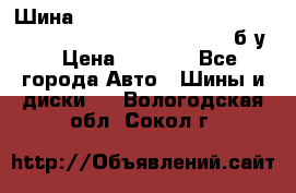 Шина “Continental“-ContiWinterContact, 245/45 R18, TS 790V, б/у. › Цена ­ 7 500 - Все города Авто » Шины и диски   . Вологодская обл.,Сокол г.